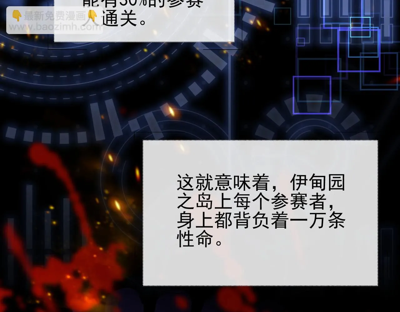 第八话 妈妈我想写遗书 第10页