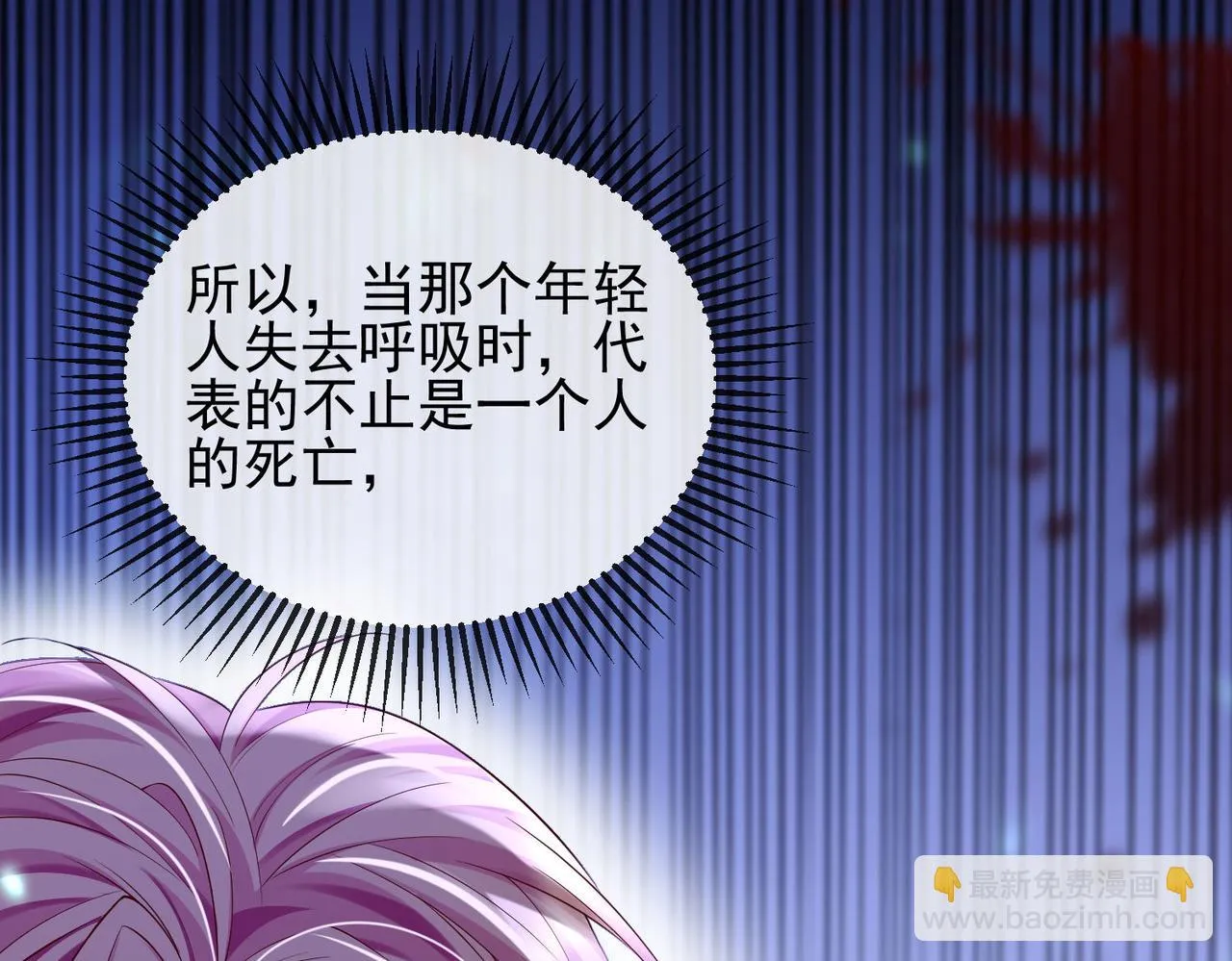 第八话 妈妈我想写遗书 第13页