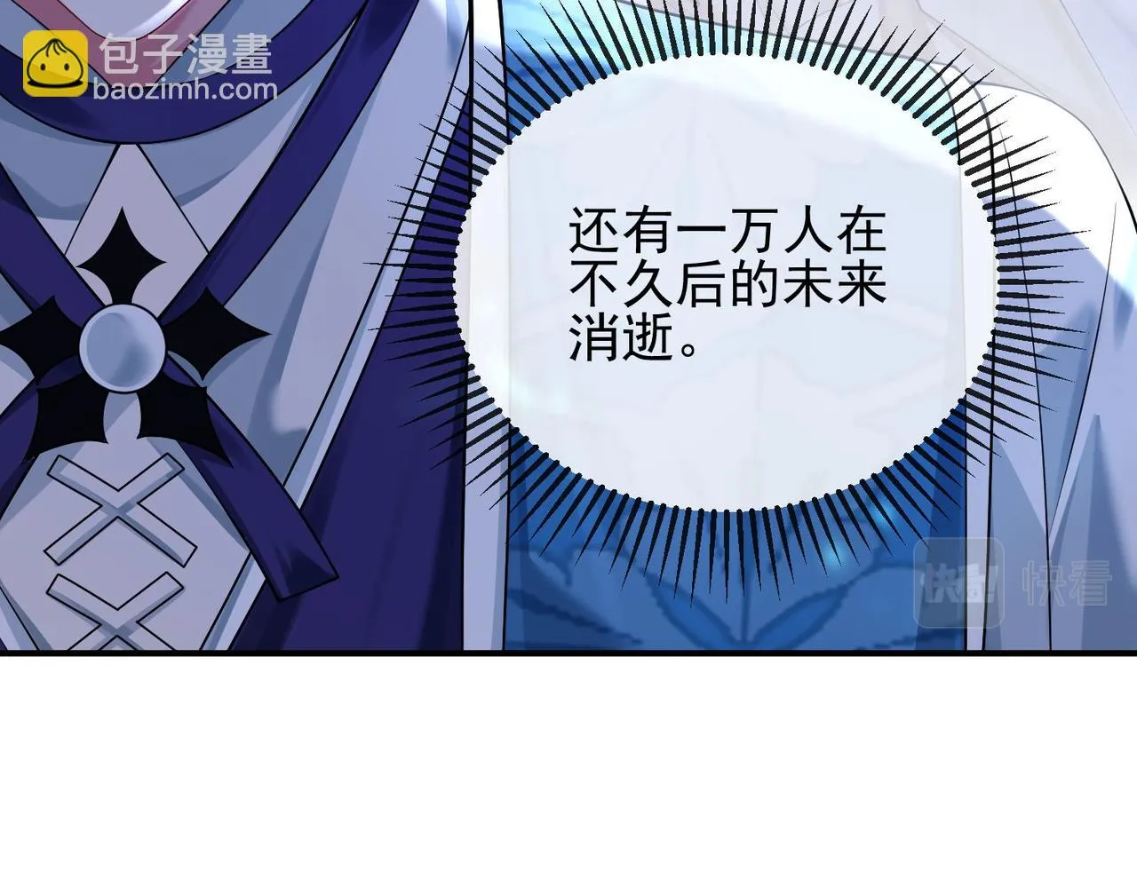 第八话 妈妈我想写遗书 第15页