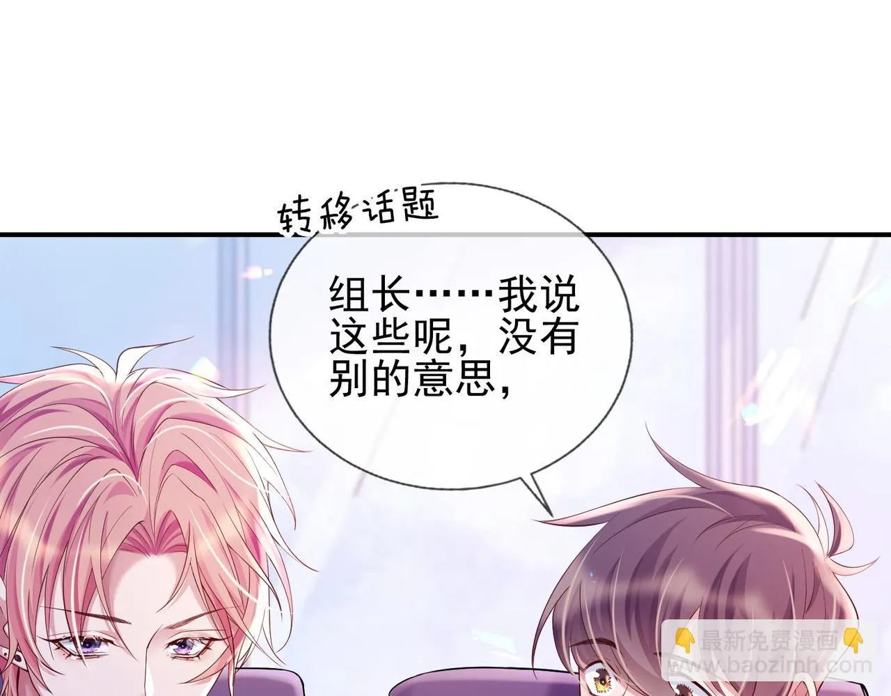 第八话 妈妈我想写遗书 第16页