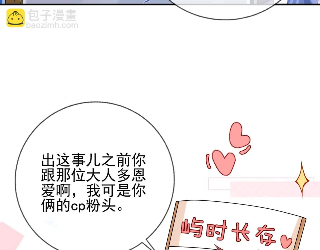第八话 妈妈我想写遗书 第18页