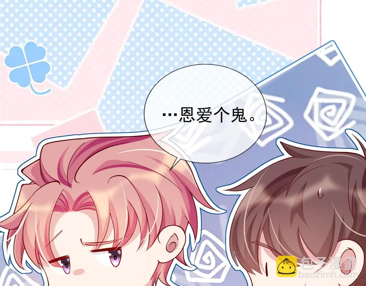 第八话 妈妈我想写遗书 第20页