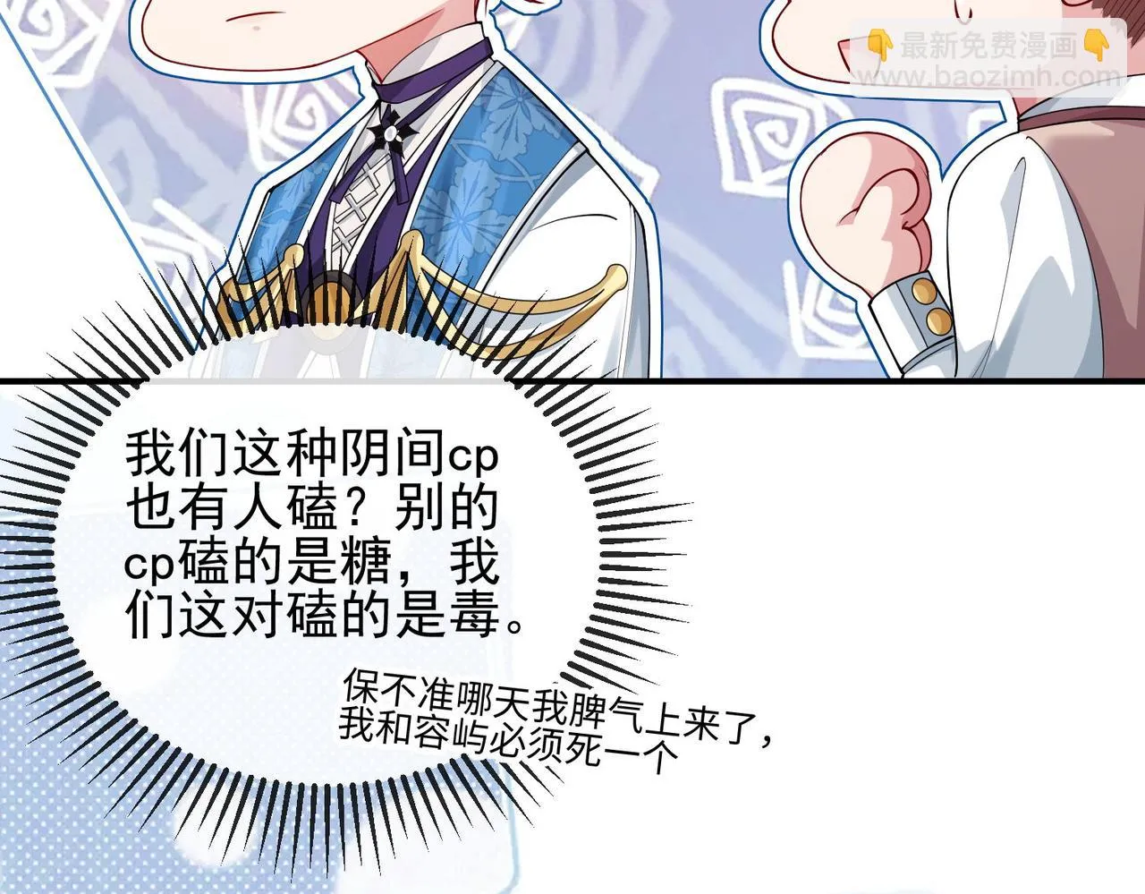 第八话 妈妈我想写遗书 第21页