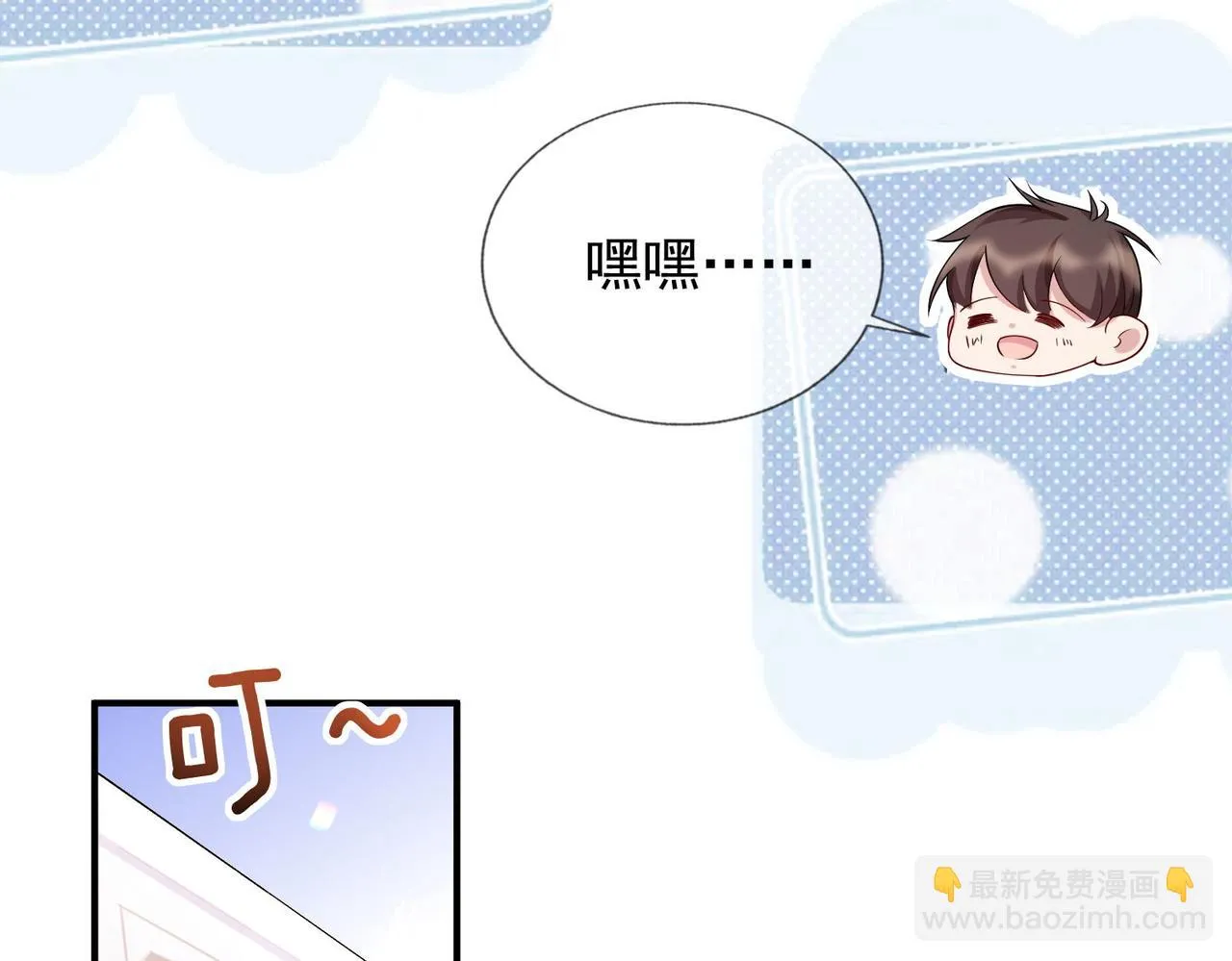 第八话 妈妈我想写遗书 第22页