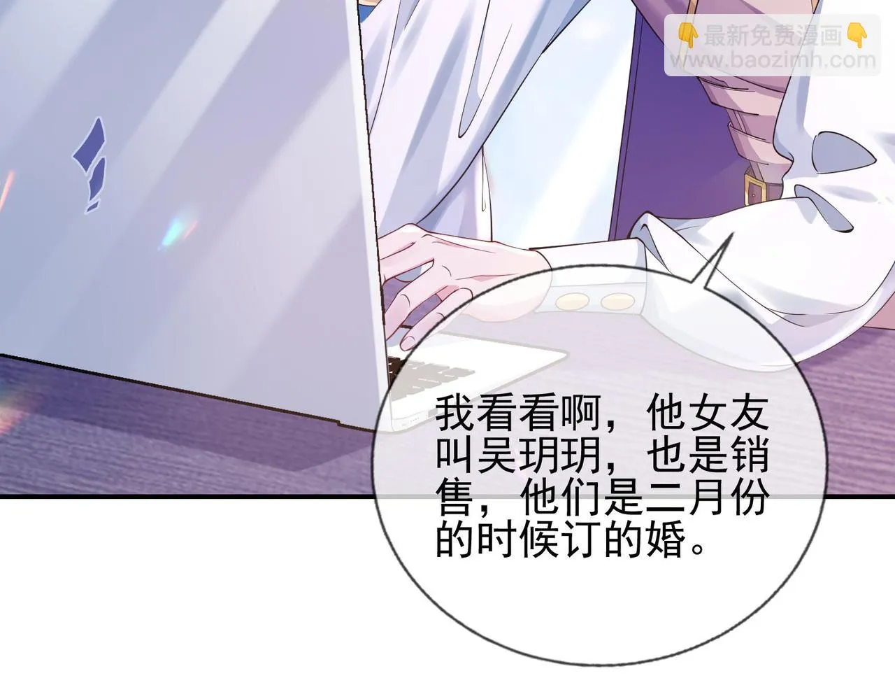 第八话 妈妈我想写遗书 第27页