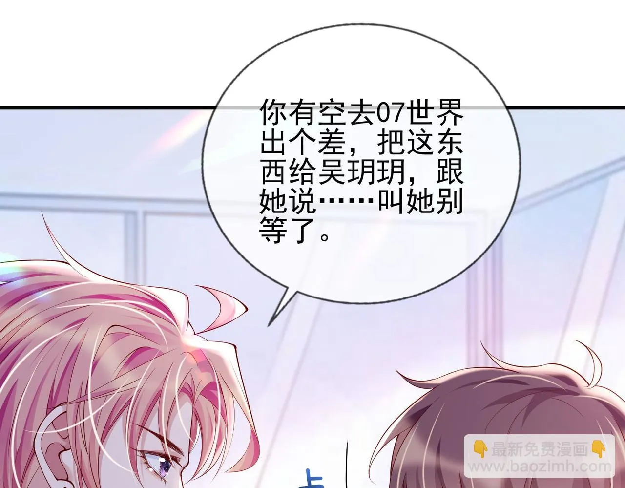 第八话 妈妈我想写遗书 第28页