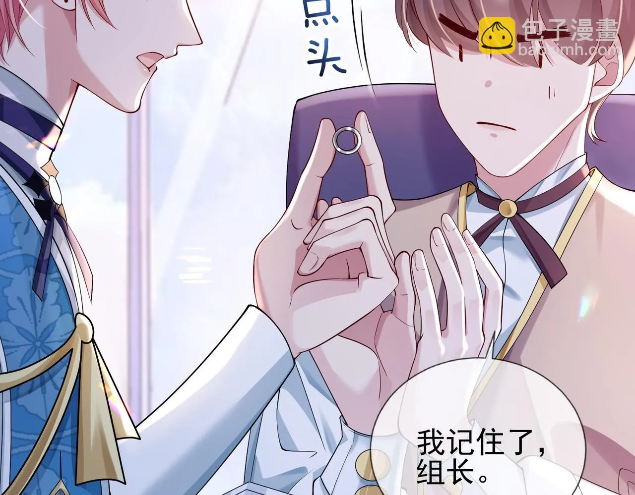 第八话 妈妈我想写遗书 第29页