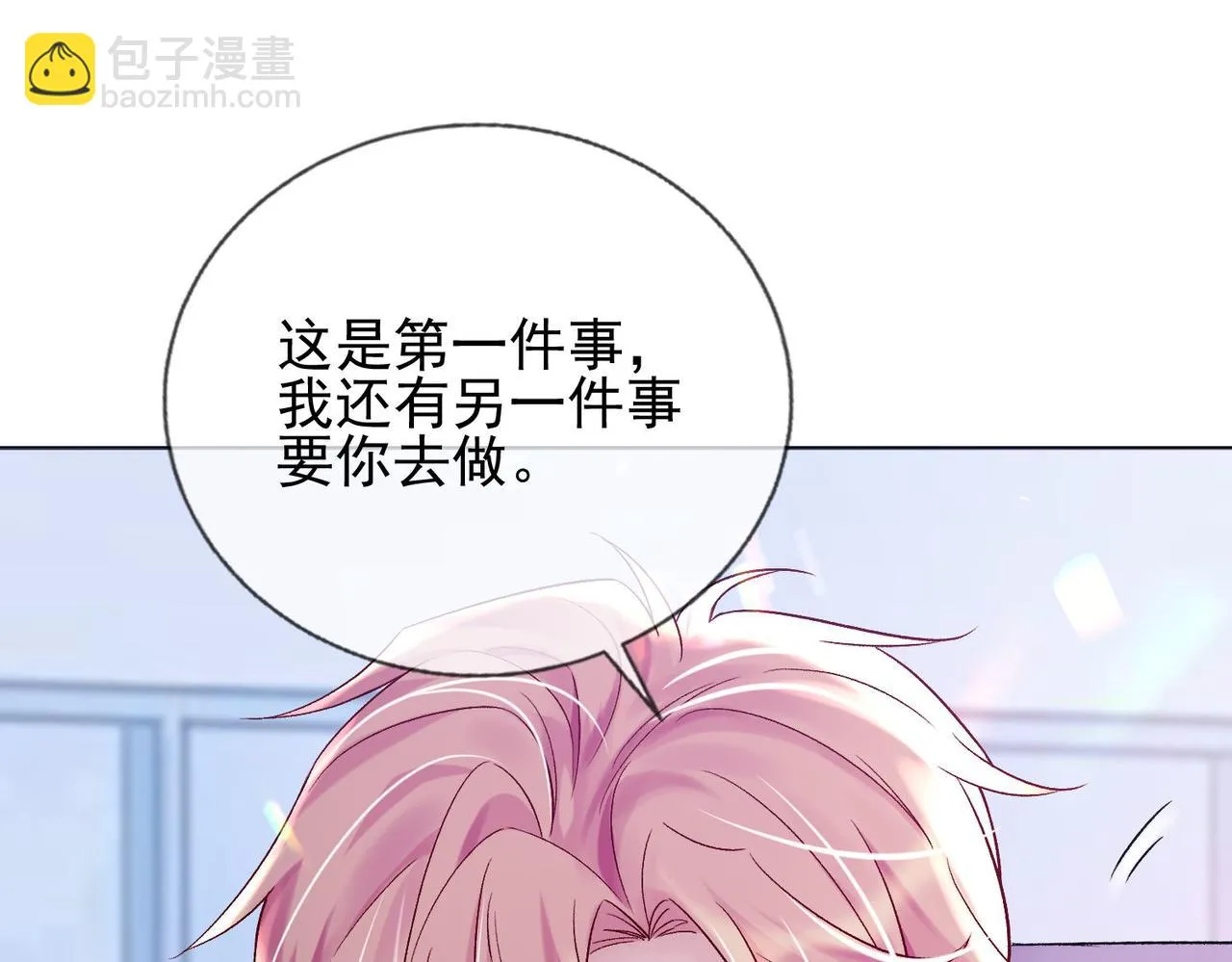 第八话 妈妈我想写遗书 第31页