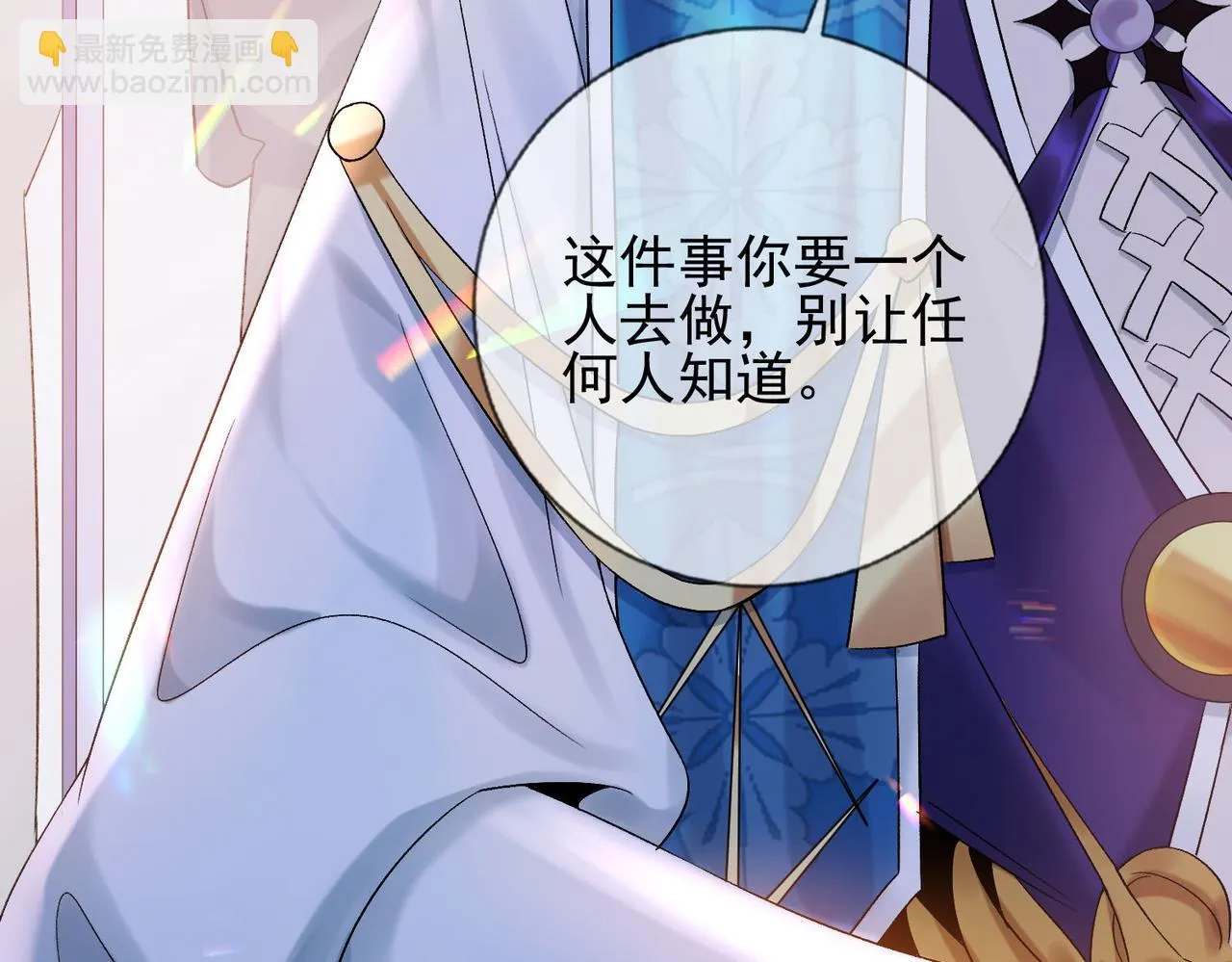 第八话 妈妈我想写遗书 第38页
