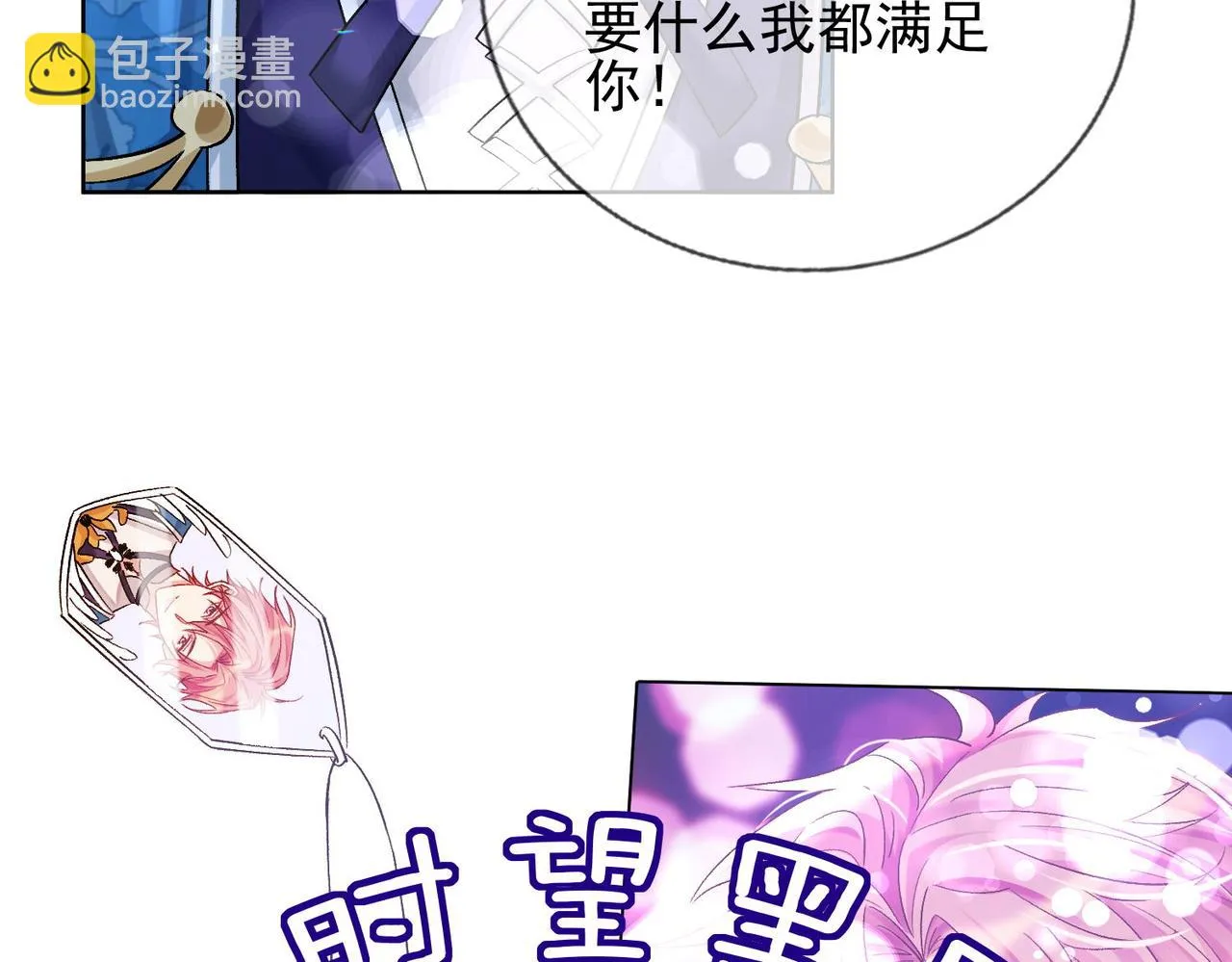 第八话 妈妈我想写遗书 第43页