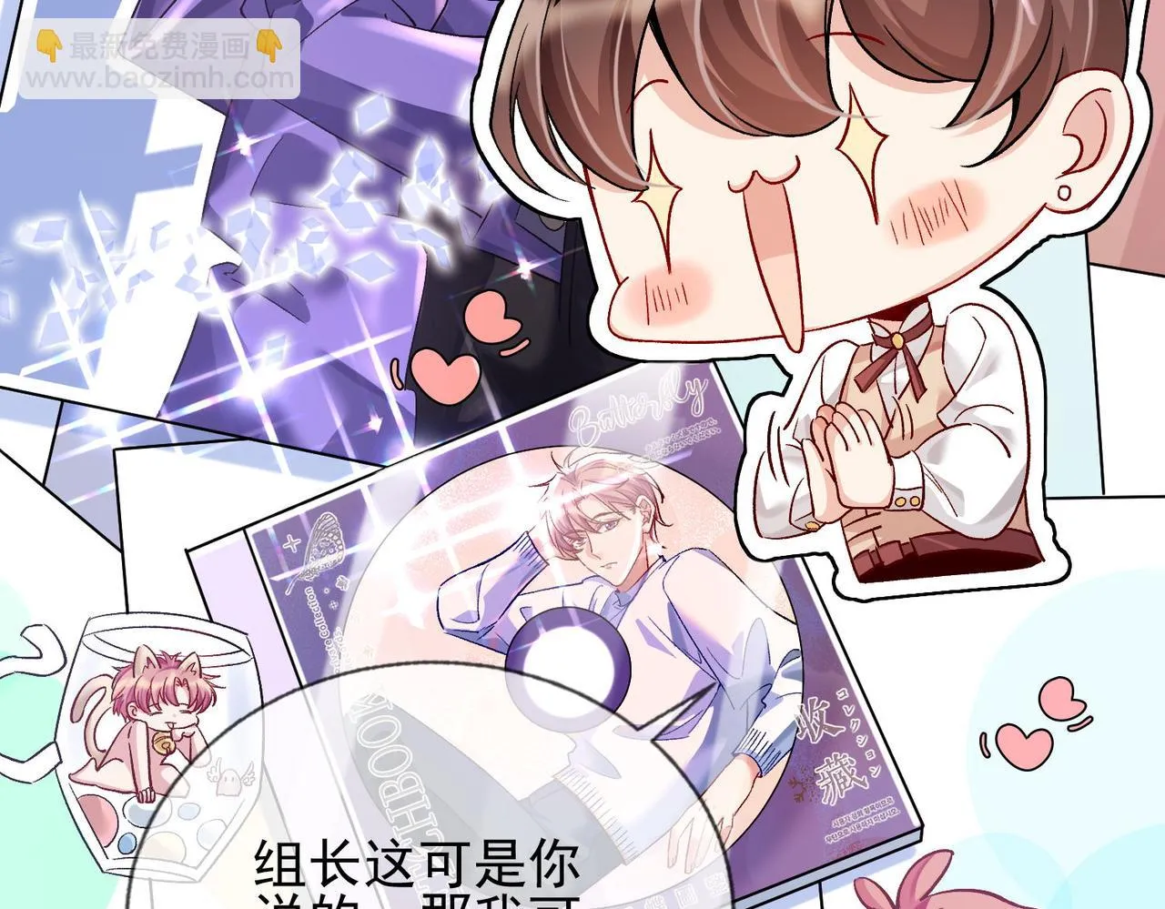 第八话 妈妈我想写遗书 第45页
