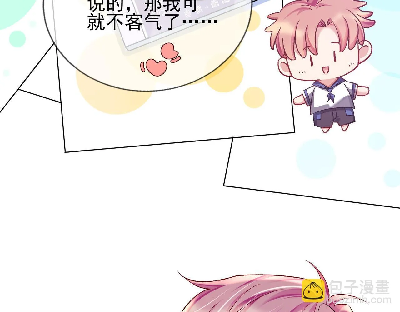 第八话 妈妈我想写遗书 第46页