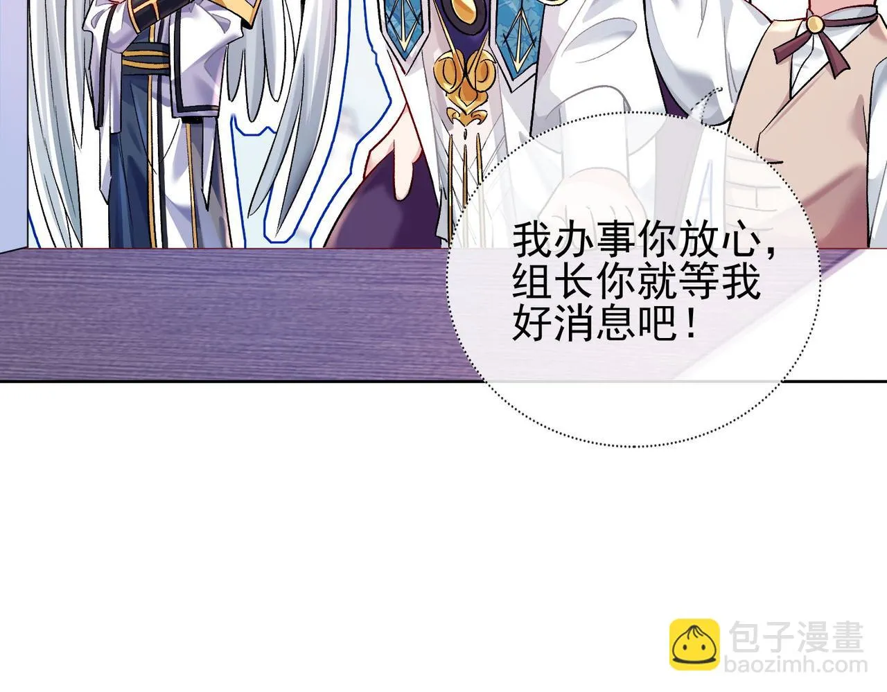 第八话 妈妈我想写遗书 第52页