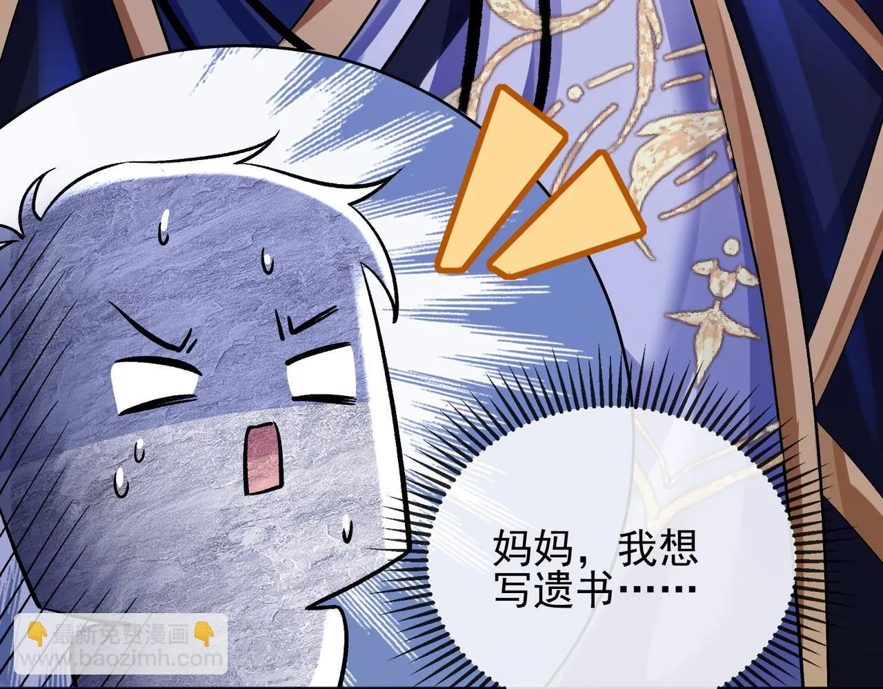 第八话 妈妈我想写遗书 第61页