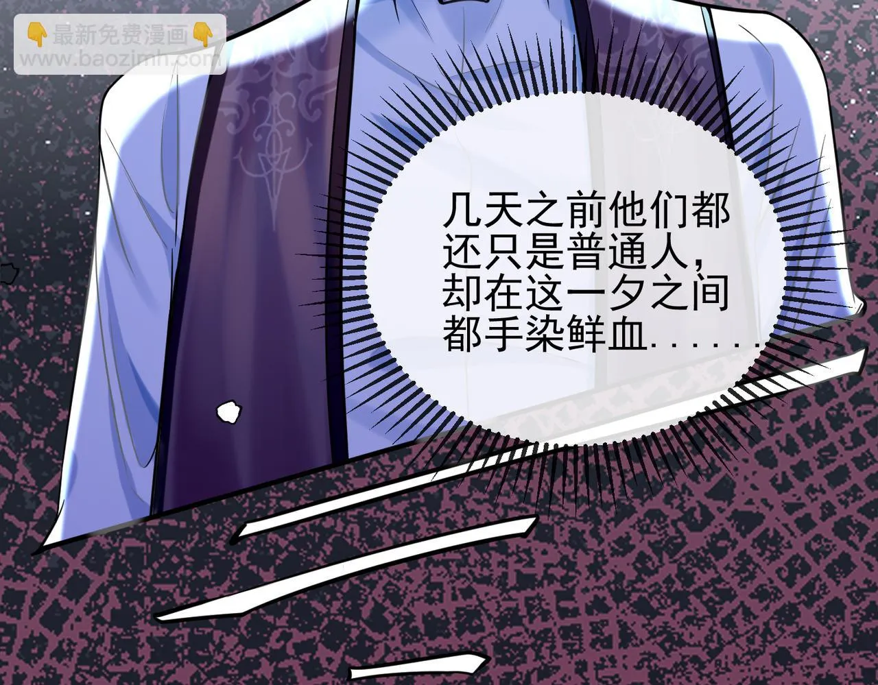 第八话 妈妈我想写遗书 第68页