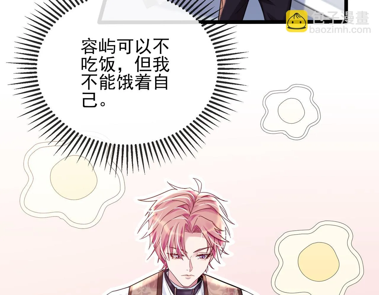 第八话 妈妈我想写遗书 第79页