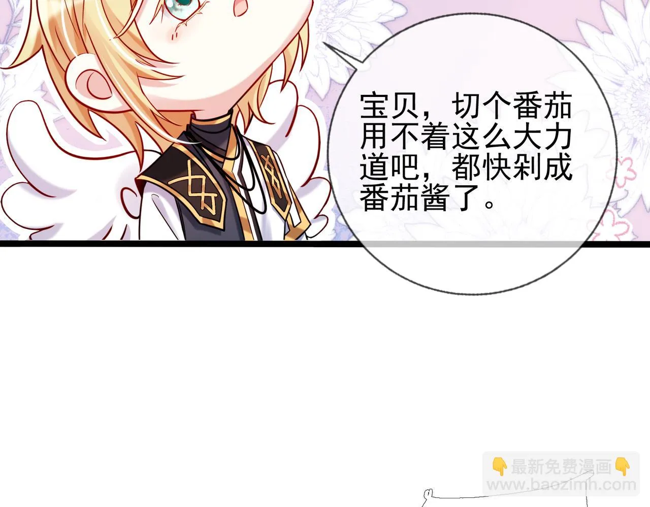第八话 妈妈我想写遗书 第86页