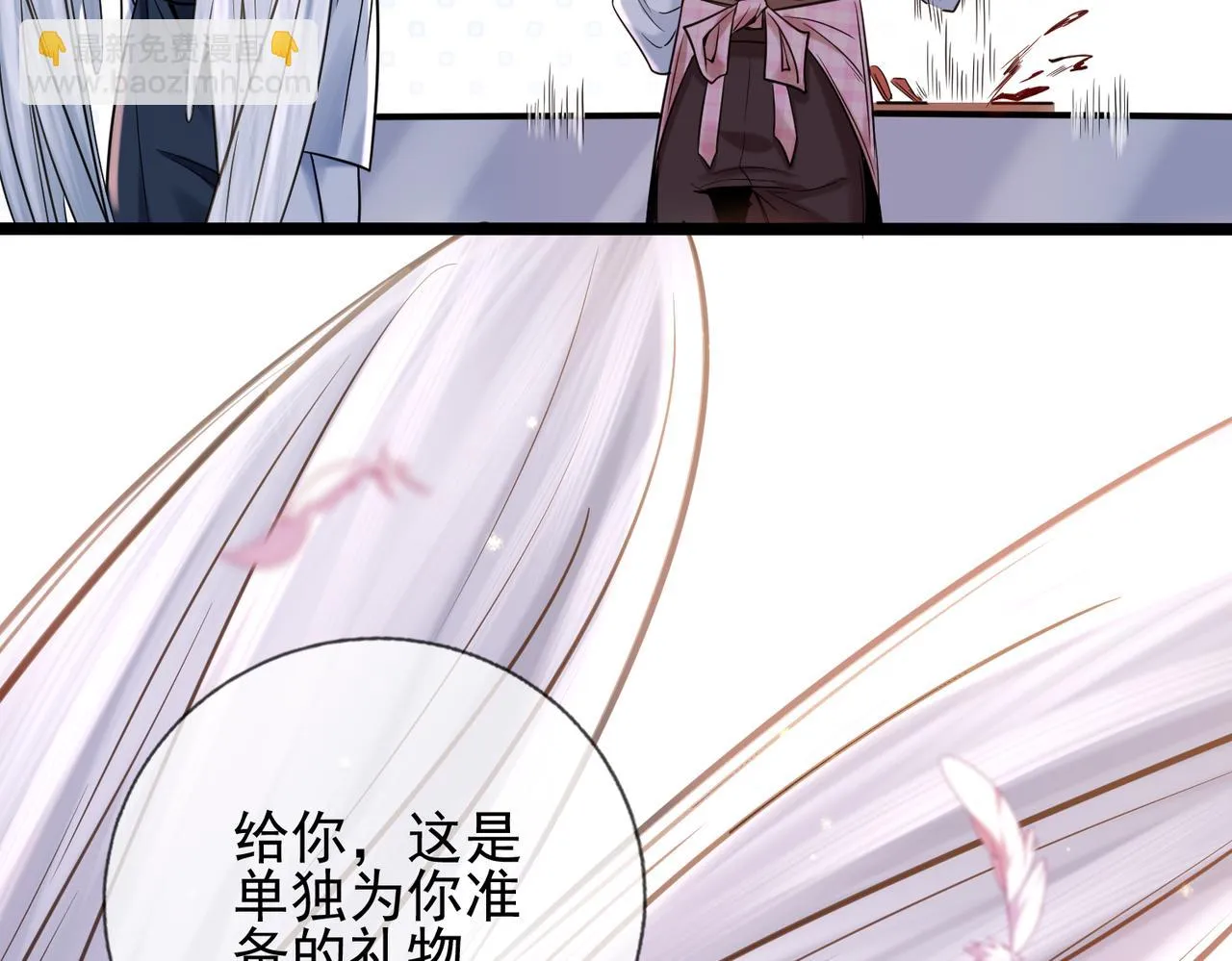 第八话 妈妈我想写遗书 第88页