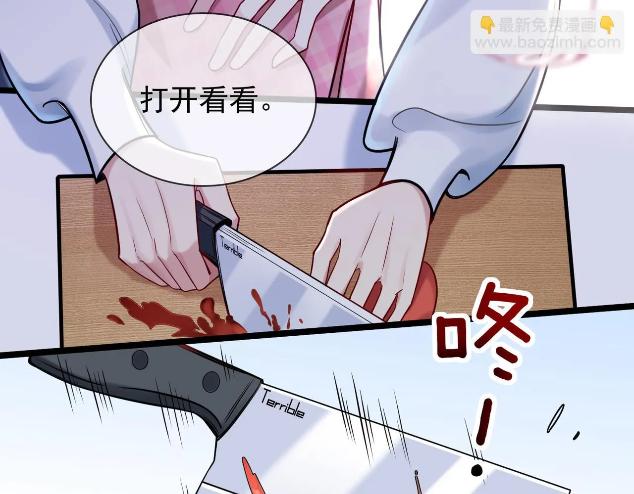 第八话 妈妈我想写遗书 第91页