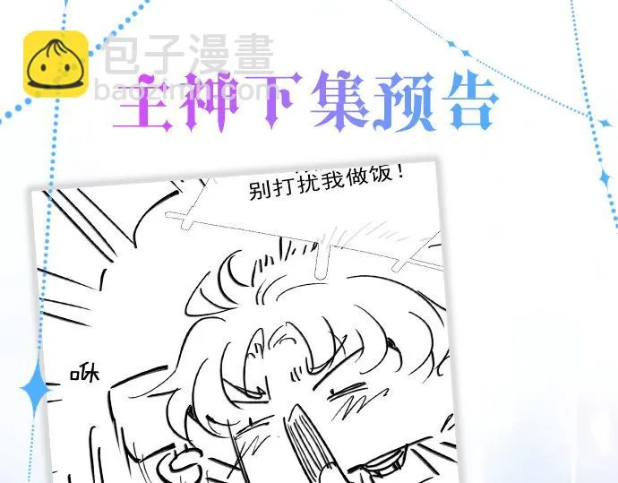 第八话 妈妈我想写遗书 第103页