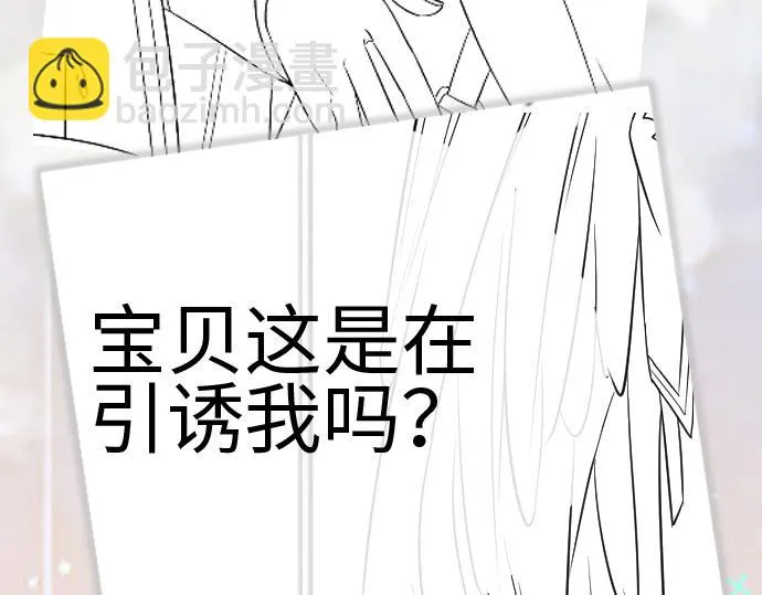 第八话 妈妈我想写遗书 第106页