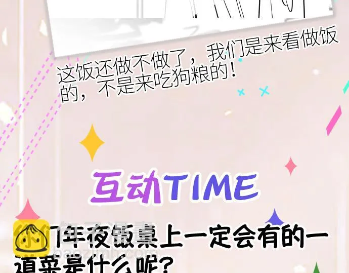 第八话 妈妈我想写遗书 第107页