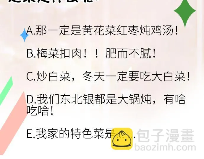 第八话 妈妈我想写遗书 第108页