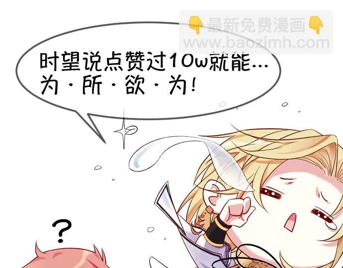 第八话 妈妈我想写遗书 第109页