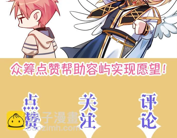 第八话 妈妈我想写遗书 第110页