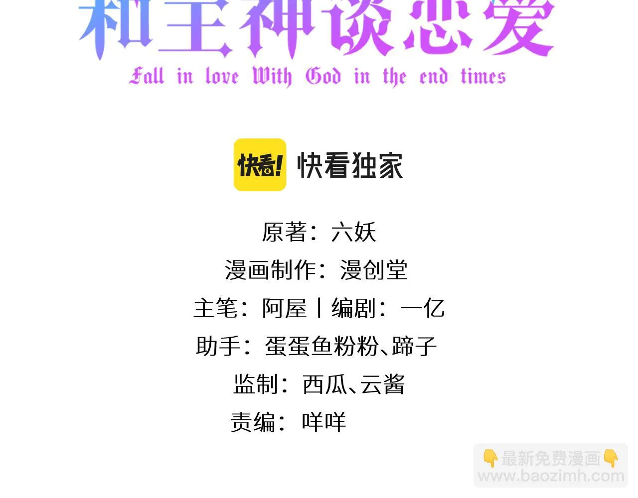 第九话 你的要求我都满足 第3页