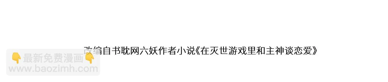 第九话 你的要求我都满足 第4页