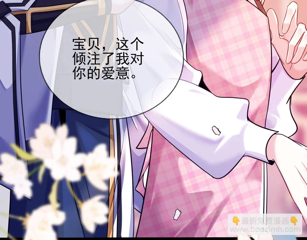 第九话 你的要求我都满足 第17页