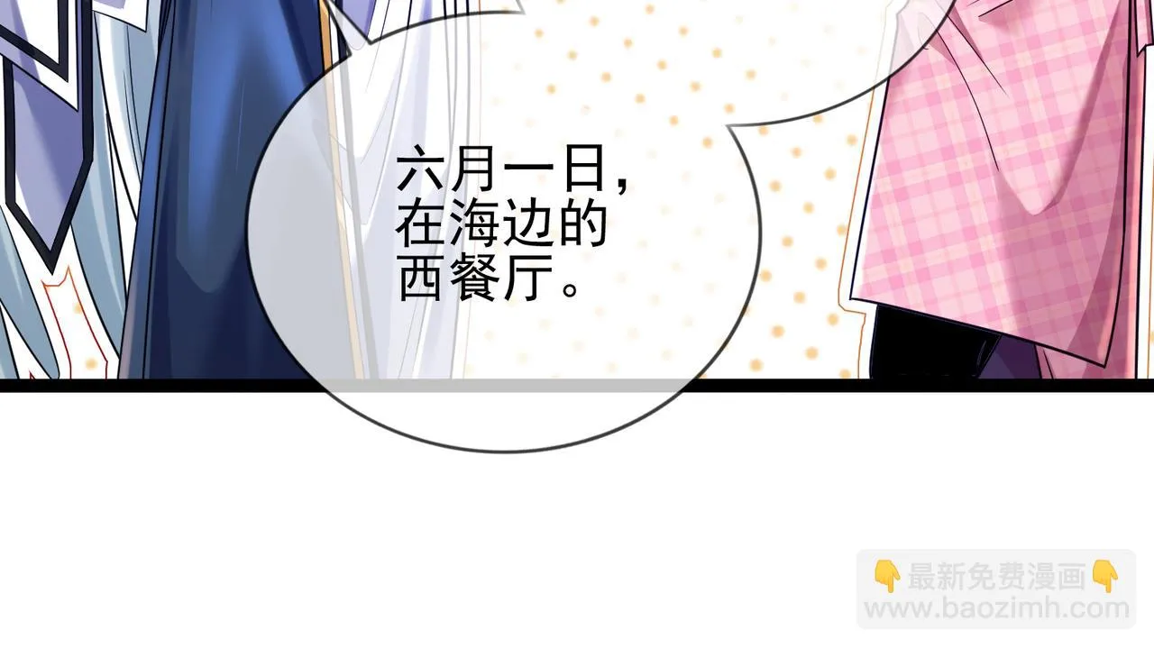 第九话 你的要求我都满足 第25页