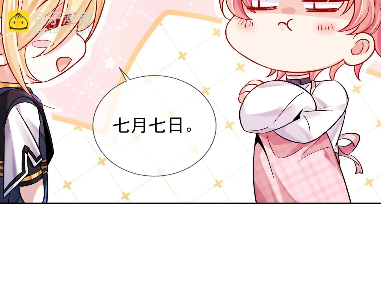 第九话 你的要求我都满足 第27页