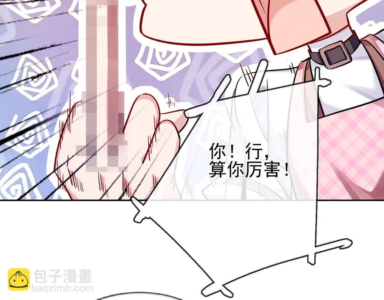 第九话 你的要求我都满足 第29页