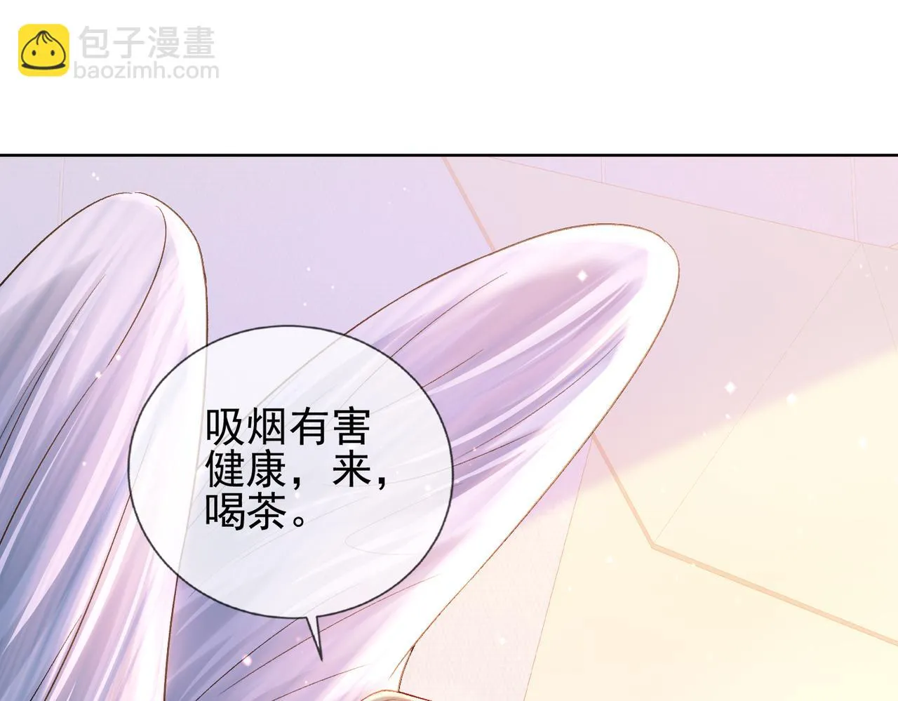 第九话 你的要求我都满足 第41页