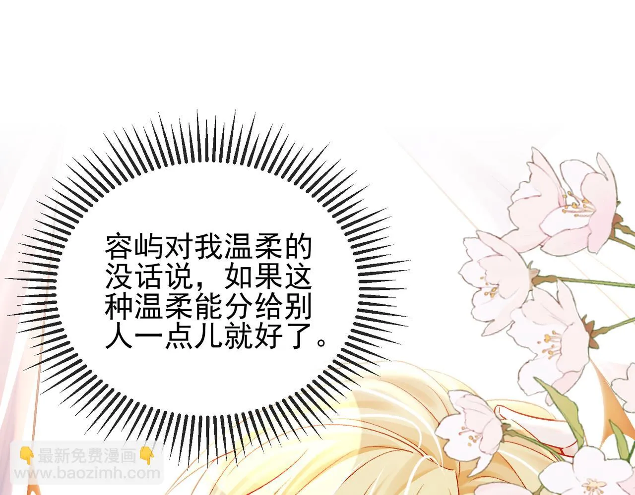 第九话 你的要求我都满足 第52页