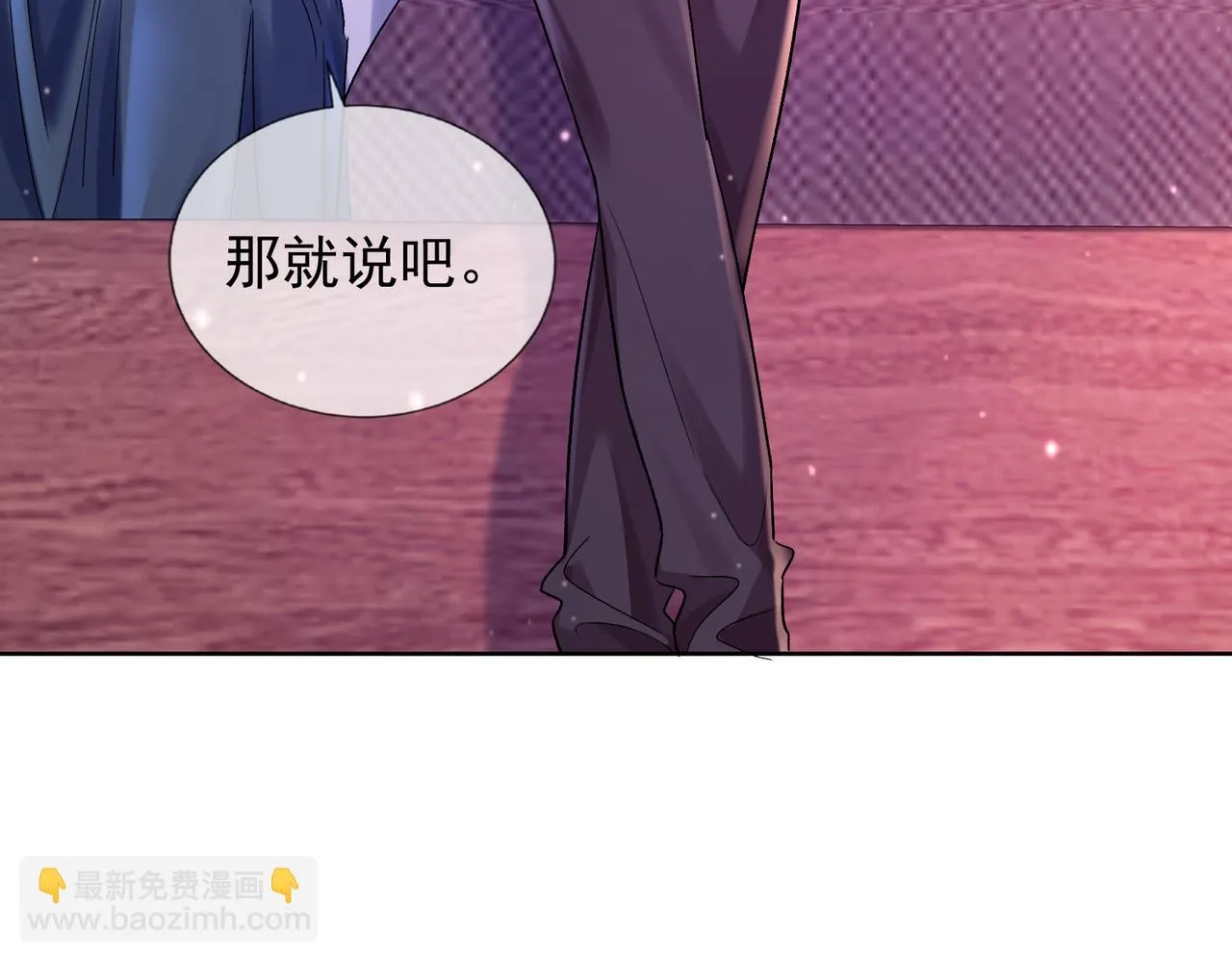第九话 你的要求我都满足 第58页
