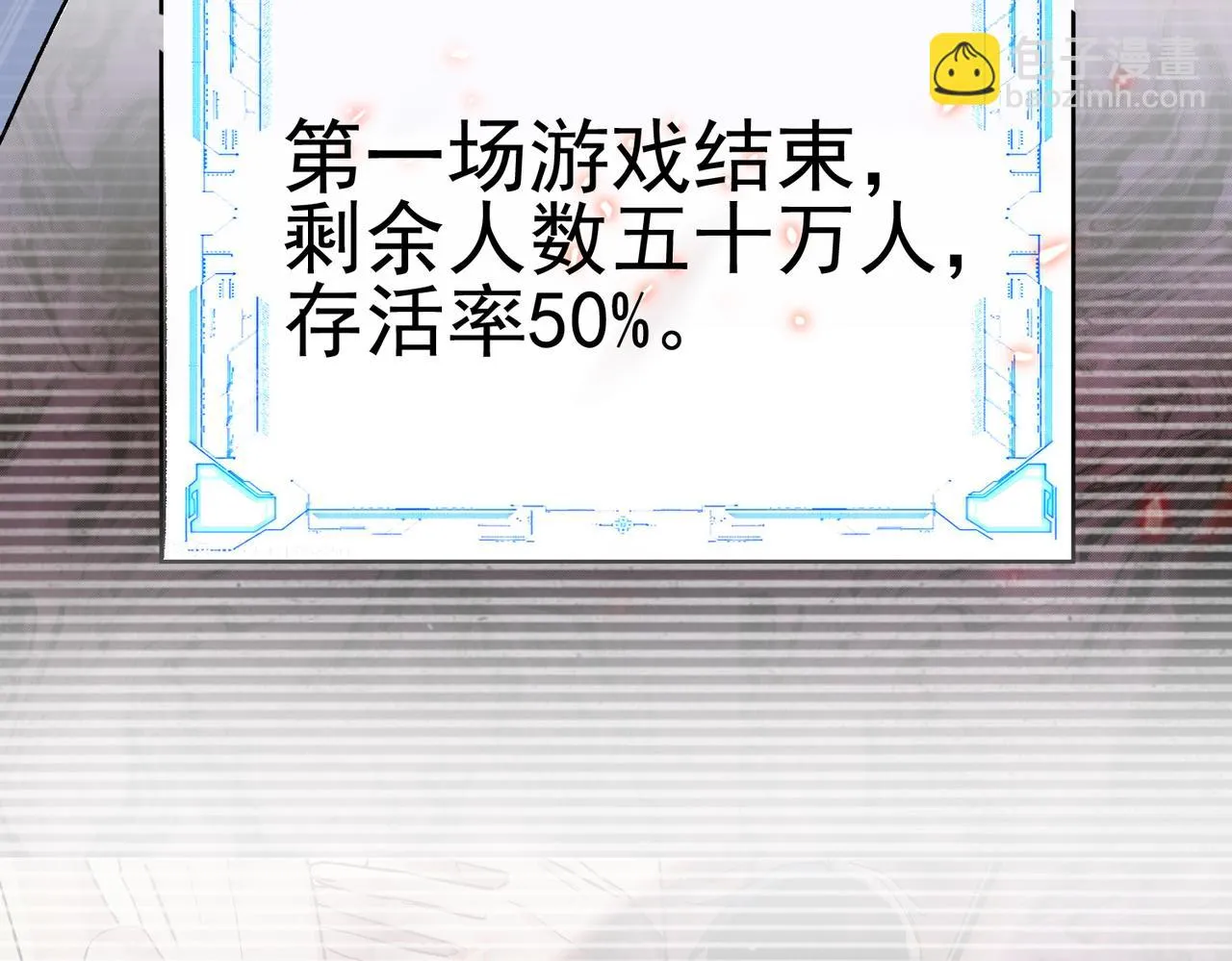 第九话 你的要求我都满足 第64页