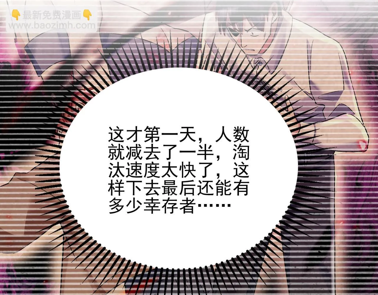 第九话 你的要求我都满足 第65页