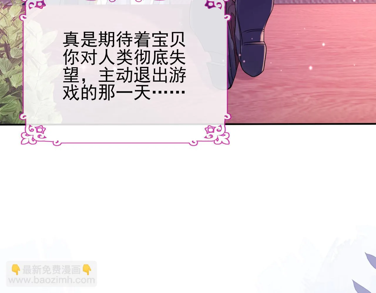 第九话 你的要求我都满足 第78页