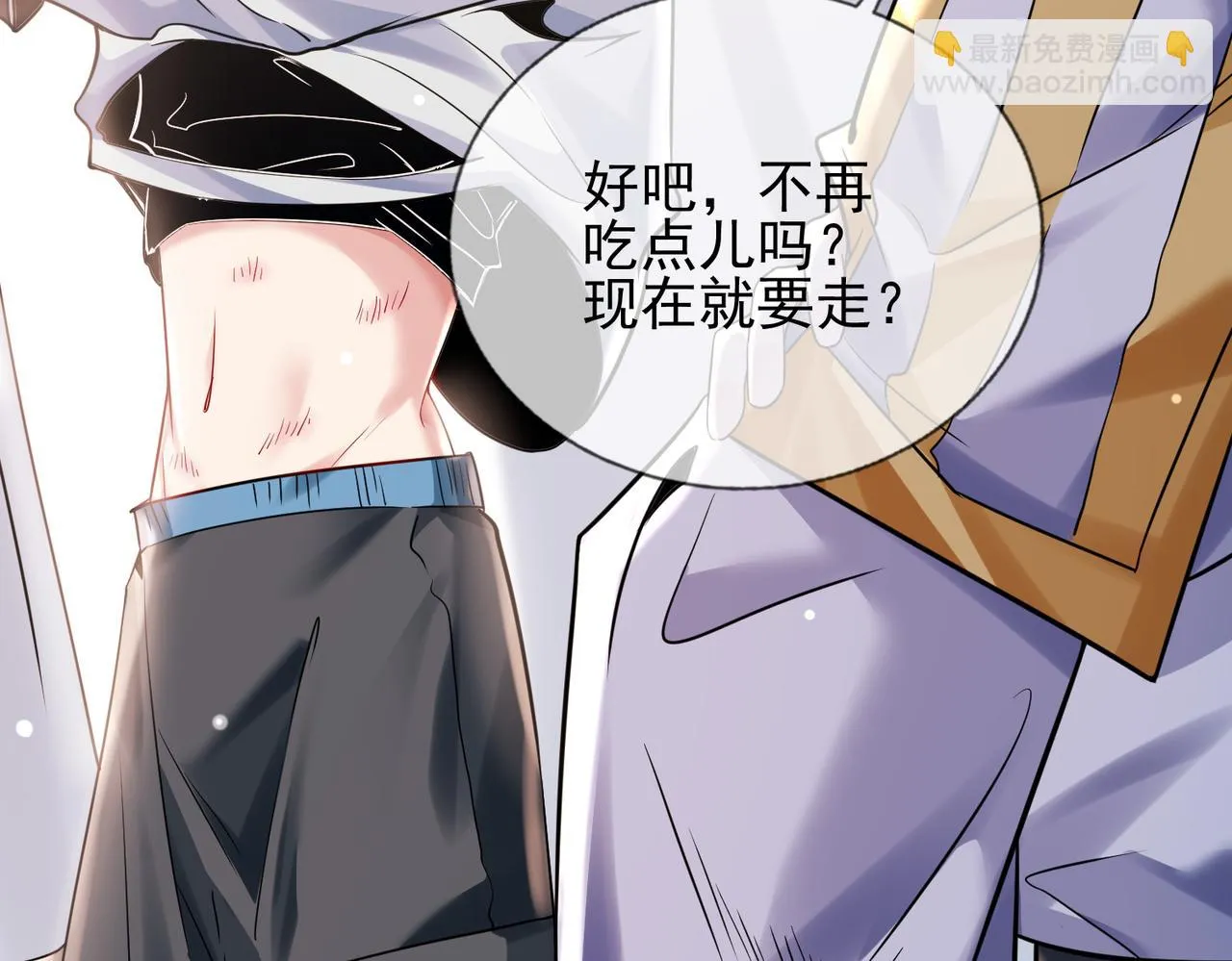第九话 你的要求我都满足 第87页