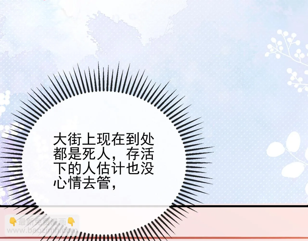 第九话 你的要求我都满足 第94页