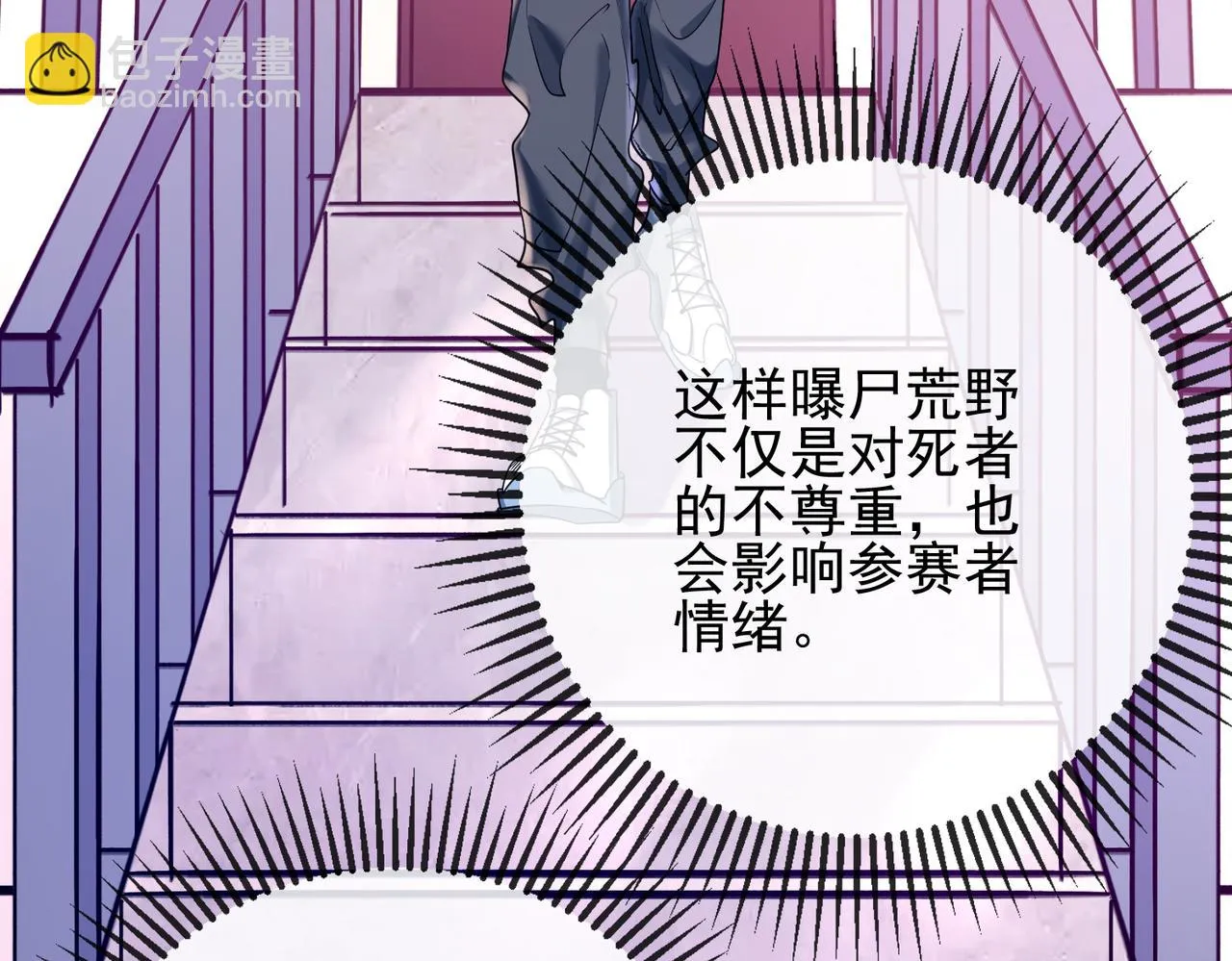 第九话 你的要求我都满足 第96页