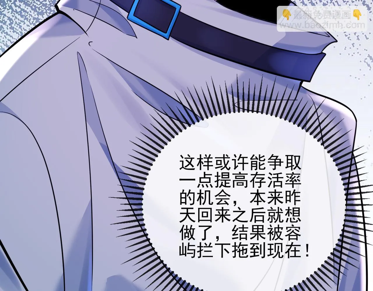 第九话 你的要求我都满足 第99页