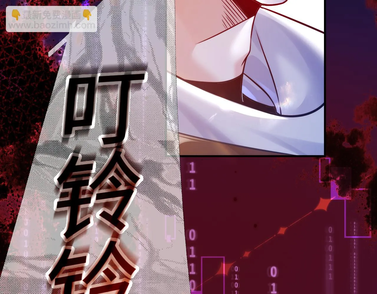 第九话 你的要求我都满足 第112页