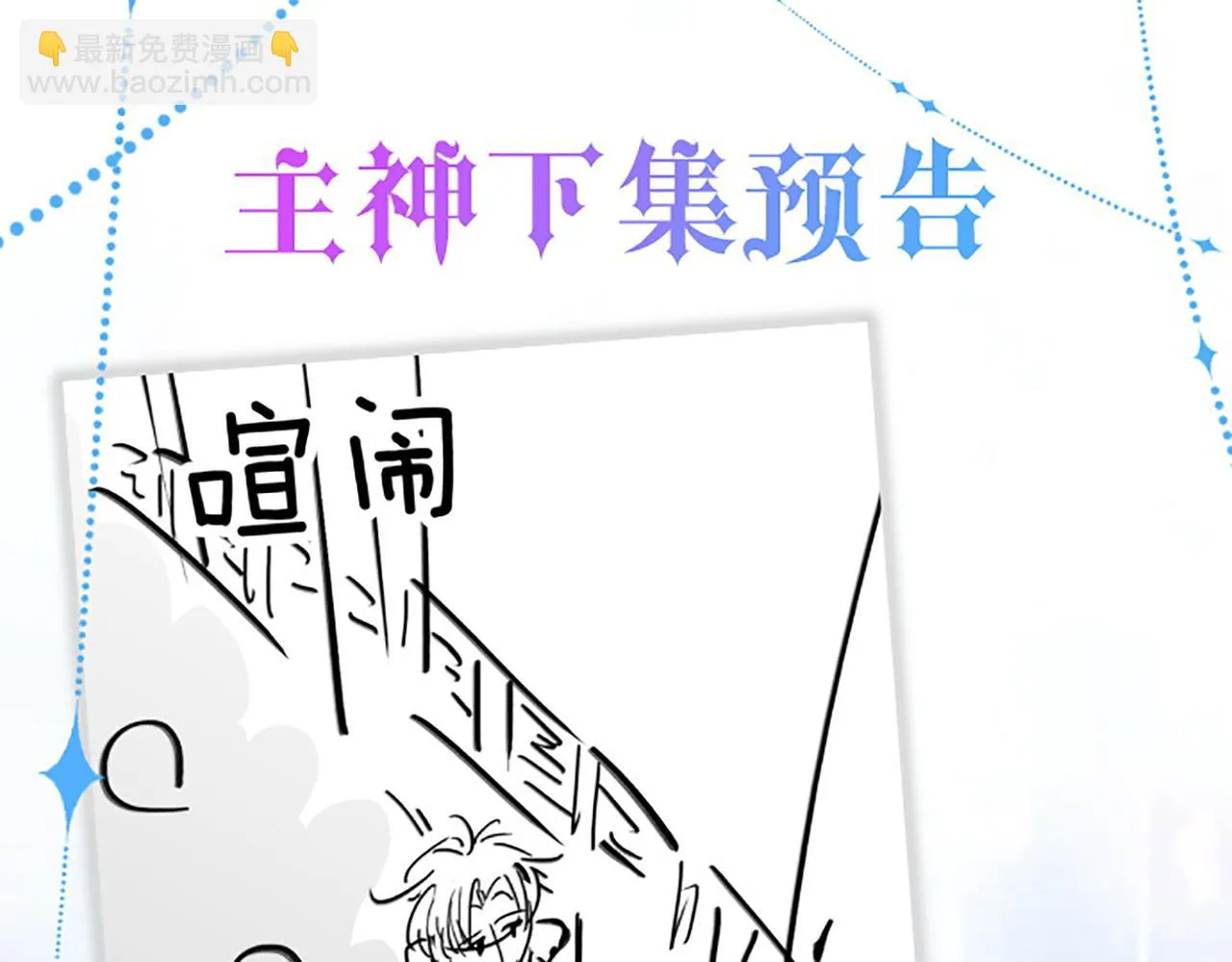 第九话 你的要求我都满足 第118页