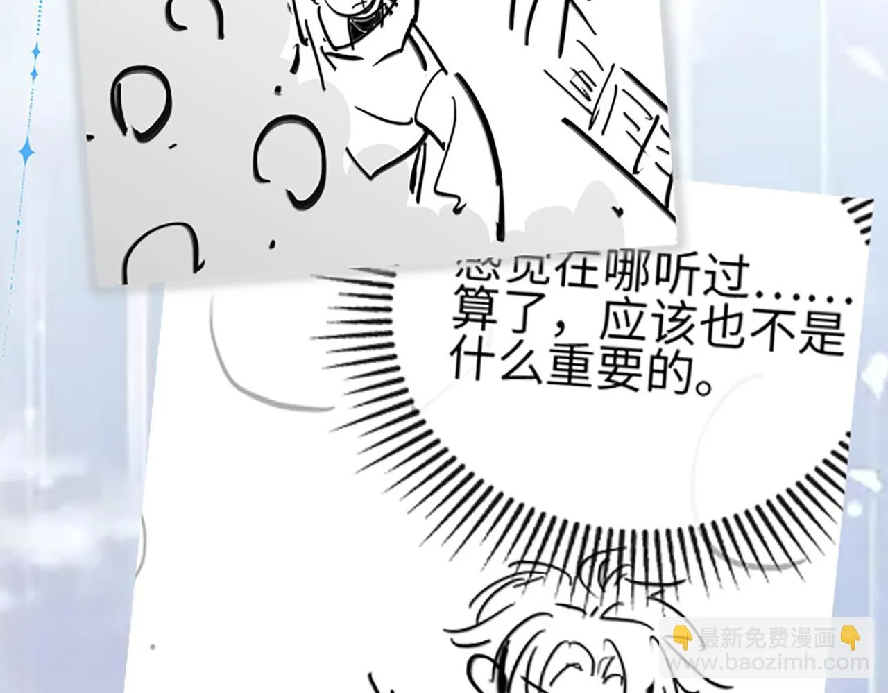 第九话 你的要求我都满足 第119页
