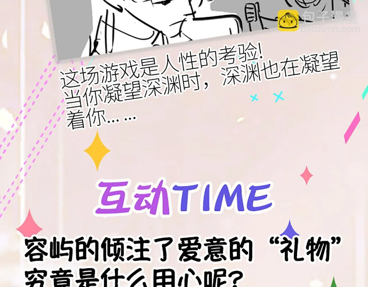第九话 你的要求我都满足 第122页