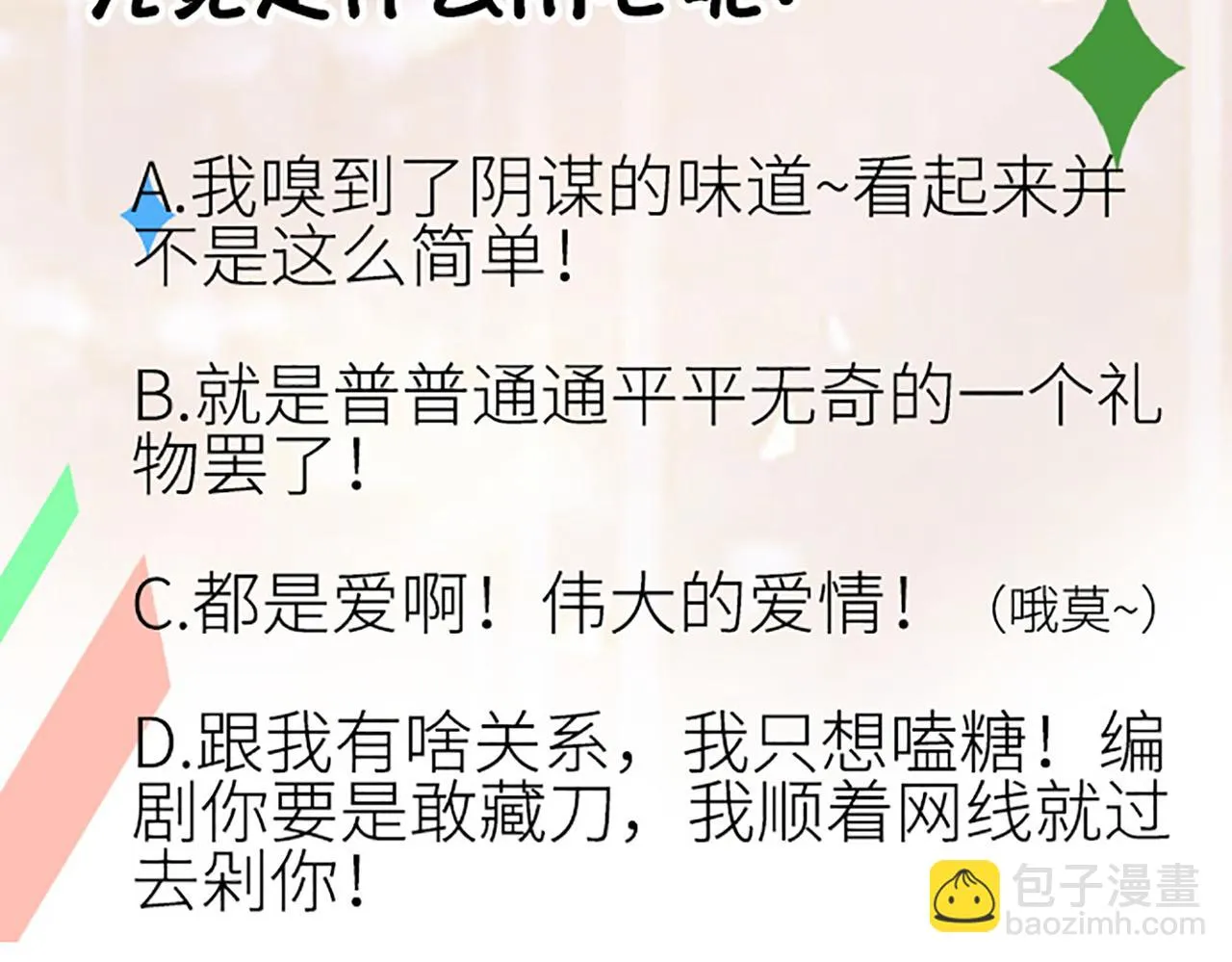 第九话 你的要求我都满足 第123页